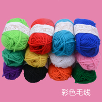 Color wool ball doll hair children handmade diy woven paste material 12 colors