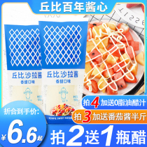 Chewy sweet salad dressing 150g vegetable and fruit salad salad dressing Mayonnaise double cap soft packaging extrusion bottle