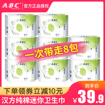 ABC sanitary napkin female Kampo natural cotton nursing aunt towel small amount of daily use mini 8 packs of 64 pieces in a box