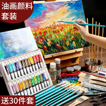 Marley oil painting paint set beginner full set of student painting childrens tools materials 24 colors
