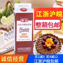 Baking raw material Vibe chocolate Vegetable Fat Cream 1kg * 4 Bottles Moussi Dot Sandwich Cake Framed with cream