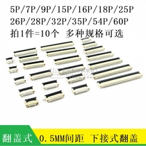 The FPC lower joint flip 0 5MM 5P 7 9P 14P 16P 18P 26P28P32P34P35P54P60P