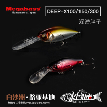 Japan Megabass Deep Subway Fat Sub DEEP-X100 150300 3 5 m CRANK Luabait False bait