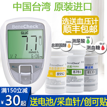 Bajie uric acid detector household multifunctional blood lipid total cholesterol blood sugar three high analysis test paper uric acid gout