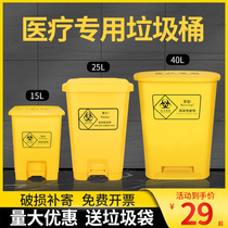 Medical waste garbage bin pedal type large yellow clinic with covered medical Commercial classification garbage bin