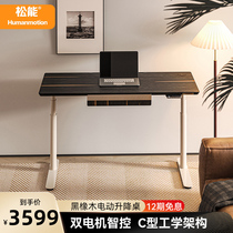 Songneng Solid Wood Electric Lifting Table Smoked Black Oak With Drawer Computer Desk Standing Office Lifting Power Supply M8