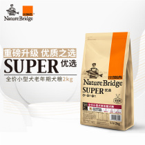 Bizuriji full-price small dog freeze-dried dog food 4kg Teddy Bai Bear VIP Ke Charles King Old Dog Food 2kg