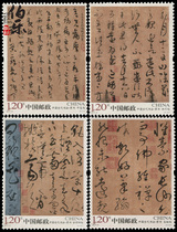(Bole Post) 2011-6 Chinese ancient calligraphy cursive stamp