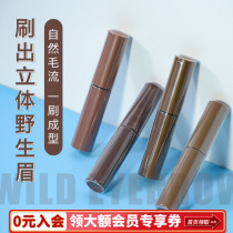 Japanese ettusais Aidu yarn dyeing eyebrow cream color holding makeup rich three-dimensional long lasting waterproof Aidusa