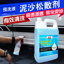 Car Forest Sediment Loose Agent Car Wash Liquid Pre Lotion Open Wax Cement Soil Cleaning Agent Ultra-Concentrated Unhurt Car Special