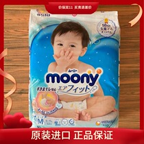 Japan Yonijia M64 classic smooth diaper baby thin breathable dry diaper New