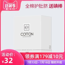 Newborn baby Newborn protective umbilical cord Disposable abdominal belt Cotton navel belt Anti-infection baby belly belt navel belt