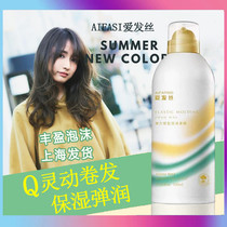 Love hair large capacity 500ML foam hair wax fragrance fluffy shape roll elastic mousse gel