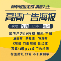 Spray painting lamp cloth advertising cloth custom-made advertising outdoor photo box film painting sticker made of pp back adhesive car sticker