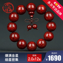 Full gold star leaflet rosewood hand string 2 0 male delicate old material mahogany Buddha beads 20mm bracelet Jin Gu Lou M102