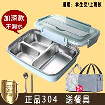 304 stainless steel lunch box insulation is the case for adult adult with cover panel cutlery deepening large capacity sealing box