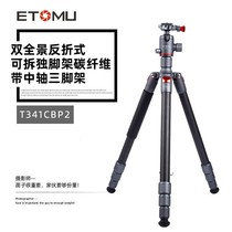 Dual Panoramic Reverse Folding Detachable Monopod Carbon Fiber Stand with Central Axis SLR Camera Tripod