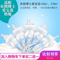 Suitable for Dr Brown Aibo selection wide diameter plastic glass bottle duckbill learning drinking straw Gravity ball accessories