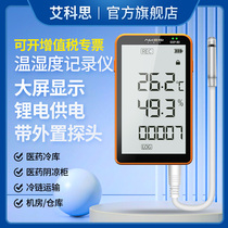 Ecoth High Precision Automatic Temperature And Humidity Recorder Drug Store Thermometer Industry Digital Display Temperature Meter GSP-80