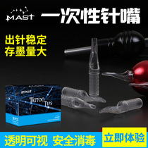 Dragon Eagle tattoo equipment disposable needle mouth round mouth cut line Fog Round Needle Row Needle Mouth Full Model Optional