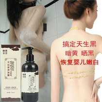 Natural black and tanned dark yellow men and women face whole body to black clean and white wash white volcanic mud shower gel 300ml