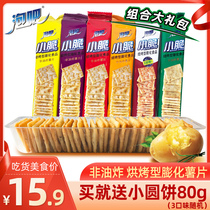 Bubble bar small crispy 50g * 12 packets of potato chips French fries optional casual snacks Snacks puffed pancake non-fried