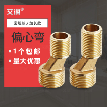 Thickened copper leg 15 turns 20 pairs of silk mixing valve curved angle lengthened 6 minutes to 4 minutes outer wire faucet eccentric screw