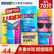  Justbon condom Long-lasting anti-premature ejaculation delay condom male particle condom official flagship store