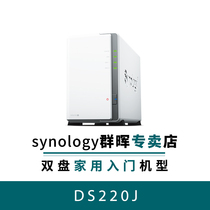 Synology NAS Host DS220J Storage Synology Private Cloud Personal Cloud disk Home Home Network memory Dual-bay Synology Shared Hard Disk box LAN DS218J Upgrade
