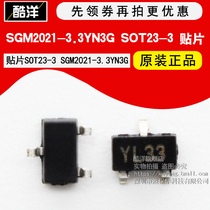 Chip SGM2021-3 3YN3G SOT23-3 SGM2021-3 3YN3G TR integrated 20 which is