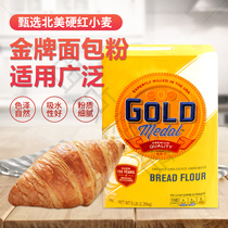US imported GLOD gold high gluten bread flour 2260G toast pizza universal wheat flour baking