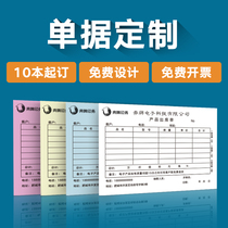 Documents Custom receipt Delivery note Two sales list Sales triple custom bill order list Wedding house rental contract Printing hair flow order Accommodation registration IOU