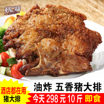 Cooked ready-to-eat spiced pork chops 10 pounds 50-60 large pork chops pork chops pan-fried pork tenderloin fried delicious