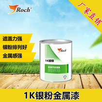 Roch Lech 1K silver powder paint metal paint anti-rust car paint master Silver finished paint factory direct sales