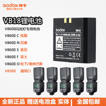 God cow VB18 battery V850 V860 V850II V860II set-top flash battery Rechargeable lithium battery