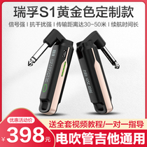 Ruifu WS70 S1 electric guitar wireless transmitter receiver Electric blow pipe instrument guitar Bluetooth audio transmission