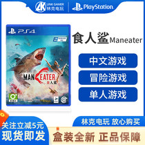PS4 game Cannibal Shark Great White Shark Deep Sea Shark Open action RPG Chinese spot Big Shark