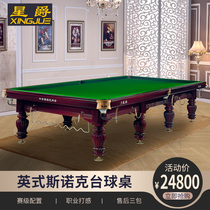 Starjue high-end villa home snooker pool table Standard adult ball room English youth snooker table