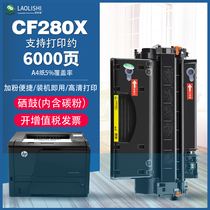 LAOLISHI for HP CF280X Toner cartridge M401D M425DW Pro M400 Large capacity easy to add powder