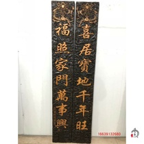 Folk collection full of gold stars old wood carving golden silk South wood couplet old wood carving Fuzhao family couplet