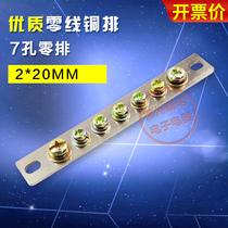 Copper Strip Terminals Zero Wire Platoon 2 * 20 Pick Up Zero Row 7 Holes Copper Bar Jack Box Wiring Terminals Pick Up Zero Terminals Big Current