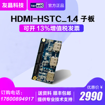 Terasic Youjing Altera FPGA HDMI-HSTC_1 4 sub-board official authorization