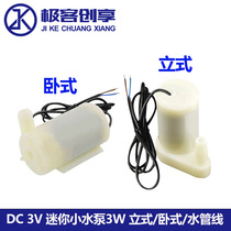 Mini mini water pump silent submersible pump DC3V horizontal vertical small water pump pump water pipe USB drive