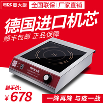 Mak chef commercial induction cooker 3500W flat high power household 3 5kw soup stove hotel induction cooker frying stove