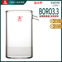 Sanaisi overflow rainwater cup capacity 250ML HIGH borosilicate material high temperature resistant thickened glass factory direct sales experimental supplies