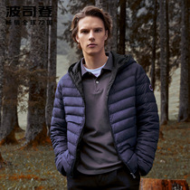 Bosideng outlets Ole down jacket light short new autumn and winter hooded leisure warm B90131015