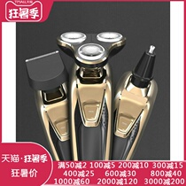 Germany Seiko intelligent electric shaver Rechargeable full body washing razor 4D three-blade head