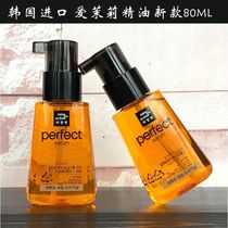 Korea Imports Love Jasmine Hair Cream Essence Oil Hair Care Essential Oil Hair Care Essential Oils Repair Dry Hair Improves Hairy 80ML