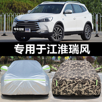 Jianghuai Ruifeng S3 S2 S7 S5 special car clothing car cover car cover Sunscreen rain shade Heat insulation thick dustproof