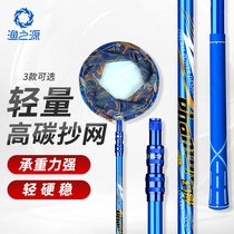 Fishing source Carbon Transcripts Rod Transcript Net Kit Combinations Full Fishing Fishing Fishing Nets Transcripts Nets Fishing Nets Fish Nets